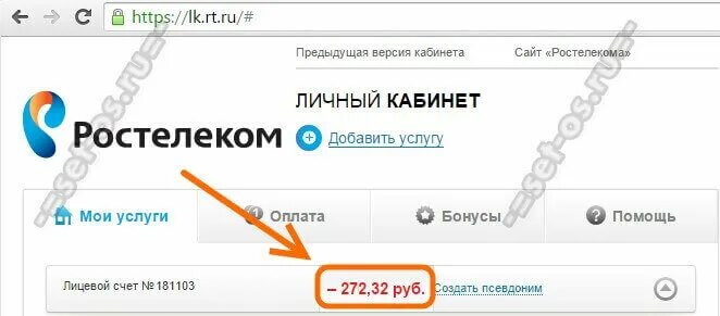 Личный кабинет https ростелеком. Ростелеком личный кабинет. Ростелеком долг за интернет. Ростелеком задолженность по номеру телефона. Задолженность в Ростелеком за интернет.