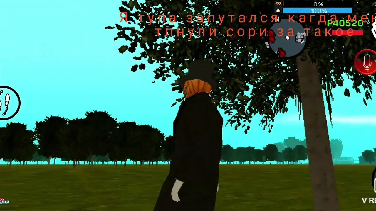 Как отыгрывать рп. Рп отыгровка маскировки. Гранд мобайл рп. Отыгровка в некст рп. Отыгралась как.