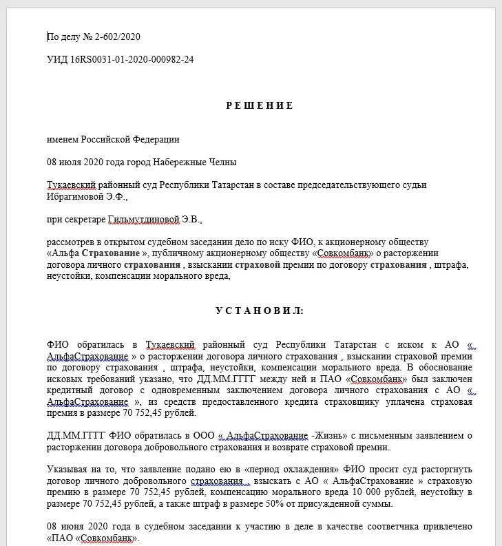 Заявление на расторжение договора страхования жизни. Образец заявления на расторжение договора страхования. Заявление на расторжение договора страхования альфастрахование. Заявление Альфа страхования. Заявление о прекращении договора страхования.