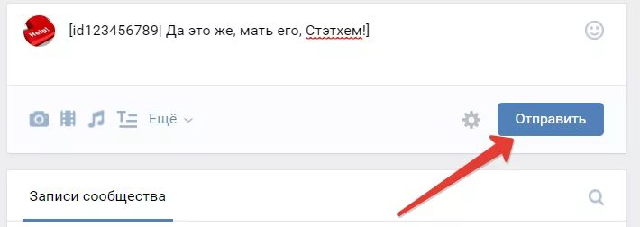 Как сделать ссылку на человека. Сделать ссылку на человека в ВК. Ссылка на человека в ВК словом. Как в ВК делать ссылку на человека словом. Как сделать гиперссылку в ВК на человека.