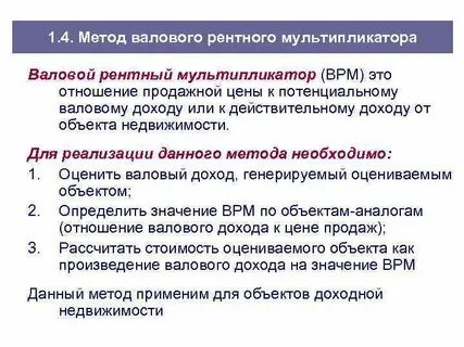 Действительный доход