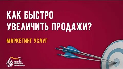 Как быстро поднять 2