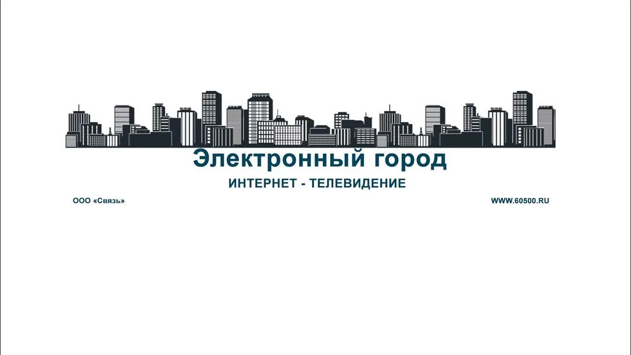 Усть кут стадион. Электронный город усть-кут 60500. Wezer wez75680r_аккумуляторная батарея! 75ah 680a +справа 278/175/190\. Камеры усть-кут лена. 60500.