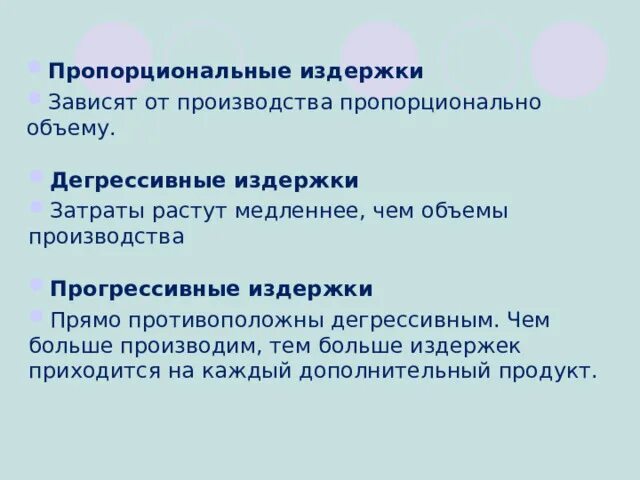 Пропорциональные расходы это. Пропорциональные расходы это. Пропорциональные расходы это. Пропорциональные расходы это. Прямопорционально это.