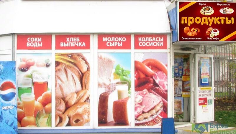 Магазины рекламных товаров. Баннер для магазина продуктов. Продуктовый магазин баннер. Магазин продукты баннер. Реклама продуктового магазина.