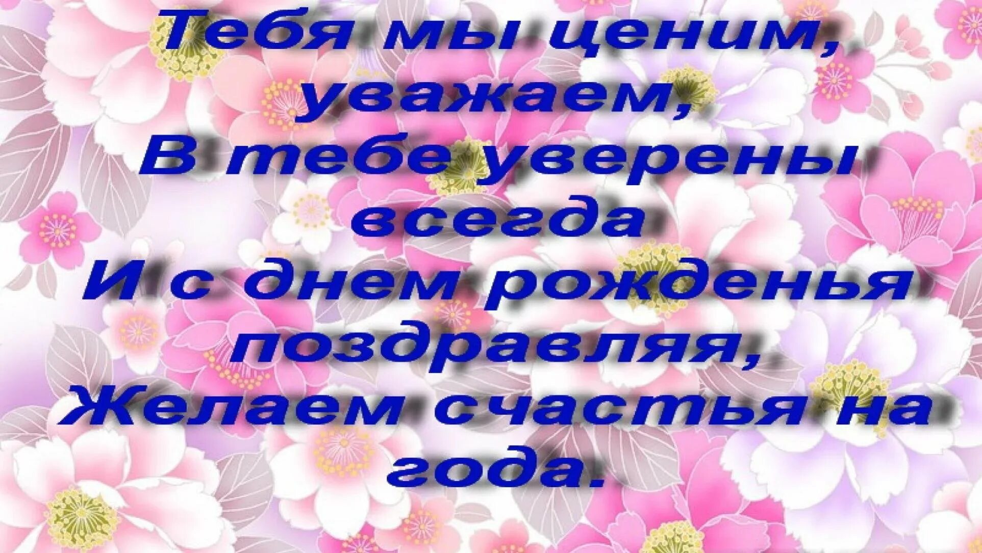 Поздравление от родных и близких. Поздравление любимому мужу и папе. С днём рождения любимый муж и папа. Поздравления любимому мужу и отцу с днем рождения. Картинки с днем рождения маму и папу