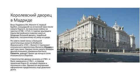 В каком архитектурном стиле построен дворец