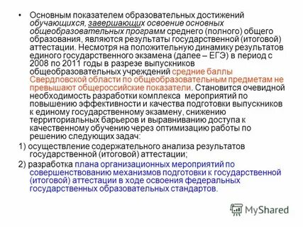 Методические рекомендации по проведению итоговой аттестации