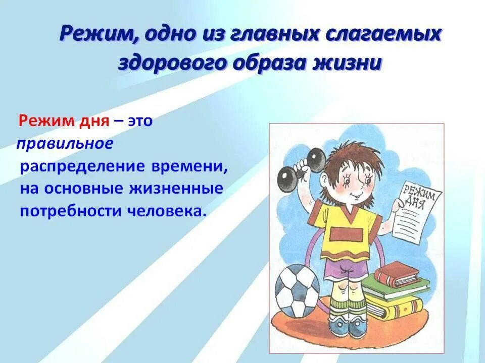 Здоровый образ жизни презентация. Презентация на тему здоровый образ жизни. ЗОЖ презентация. Презентация по здоровому образу жизни.