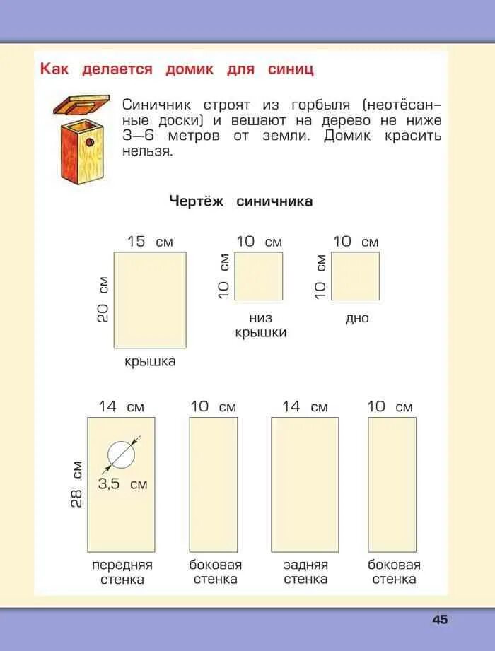 Размер учебника школа России 1 класс. Размер учебника школа России 4 класс. Размер учебников школа России 2 класс. Учебники 1- 4 класса школа России Размеры. Размер учебника 1 класс школа