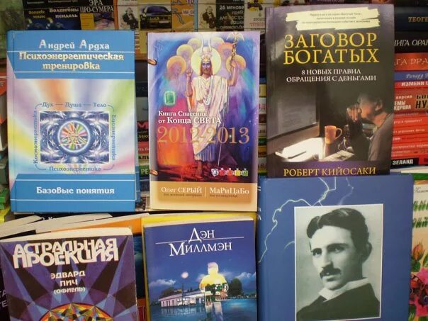 Книги про спасение от конца света. Зеркало человеческого спасения книга. Книга спас том 2