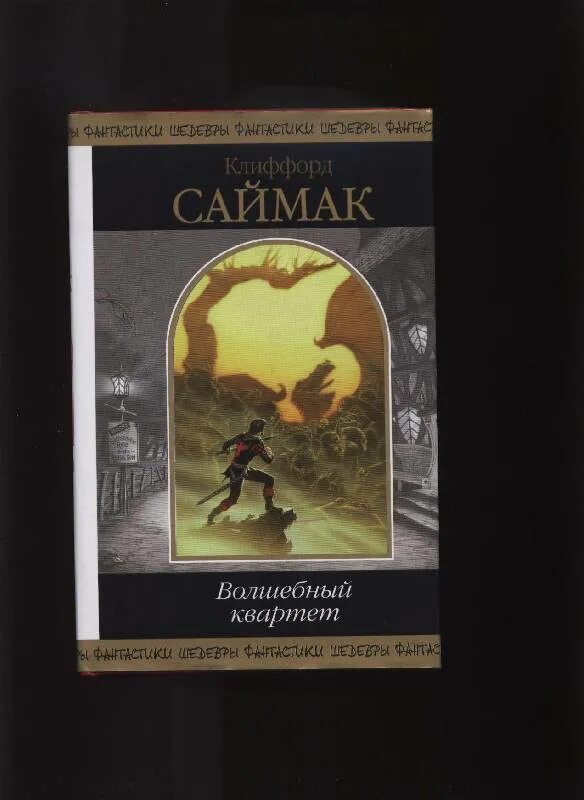 Почти как люди автор
