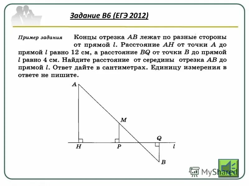 Гдз по геометрии 10 класс атанасян номер 141. Один конец данного отрезка лежит. Лежат в одной плоскости. Перпендикуляр и наклонной прямой. Концы отрезка отстоят в плоскости.