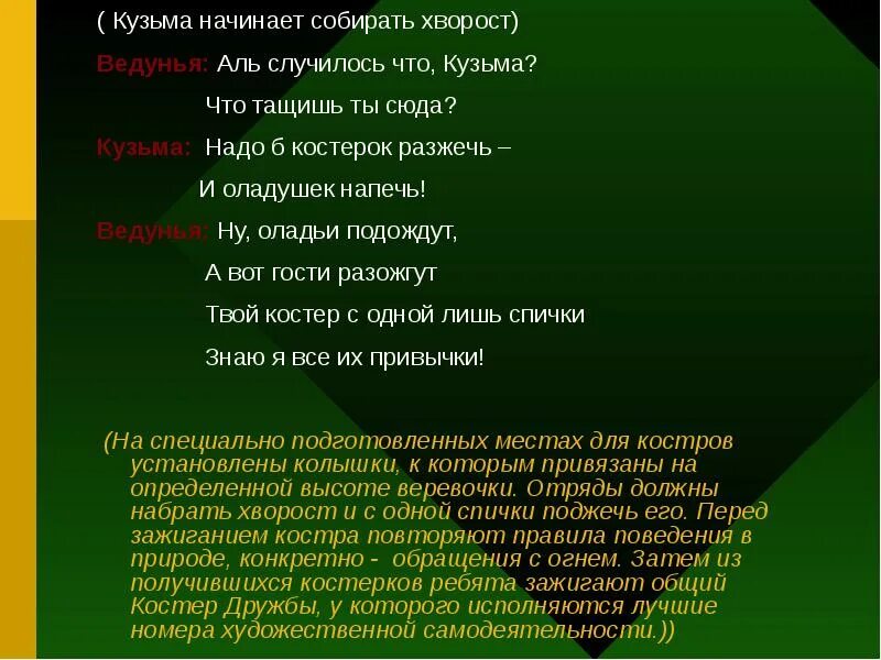 Песня мы хотим чтоб птицы пели текст. Мы хотим чтоб птицы пели. Текст песни мы хотим чтоб птицы пели. Стих мы хотим чтоб птицы пели чтоб вокруг леса шумели. Мы хотим чтоб птицы пели Ноты.