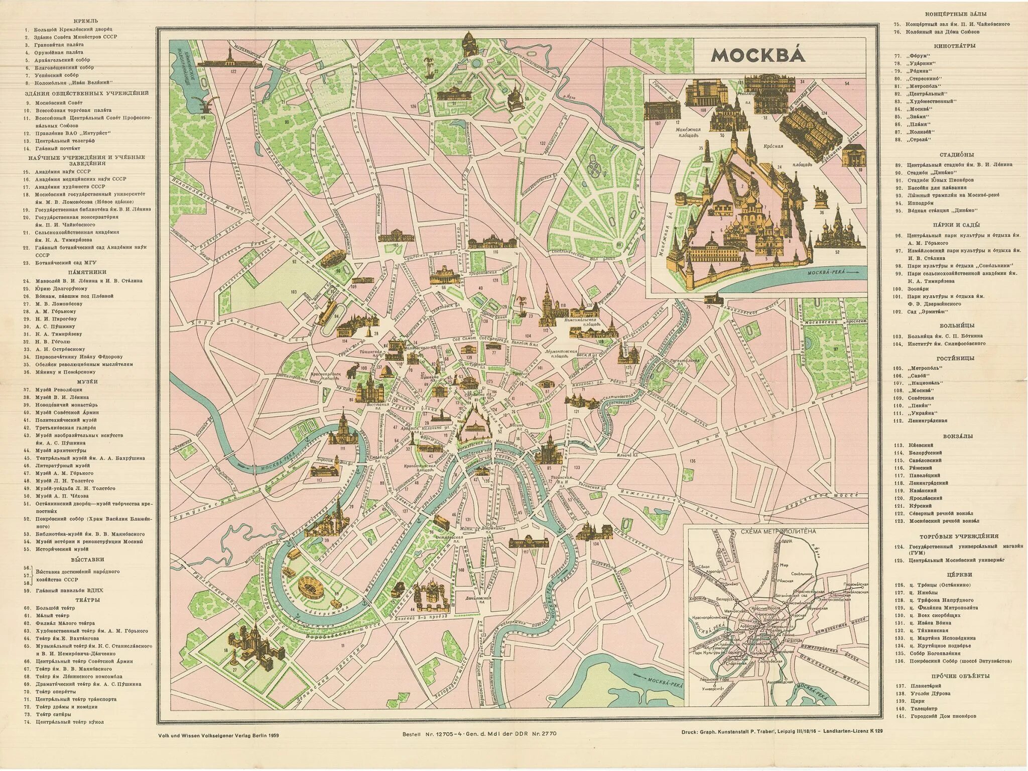 Туристическая карта Москвы. Старые карты Москвы. План центральной части Москвы. Советская карта Москвы. История москвы на карте