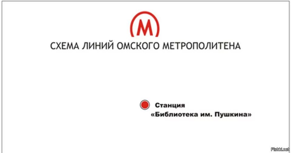 Сколько метров омск. Омск метро схема. схема метро омска 2025. схема омского метрополитена 2019. омское метро схема 2025.