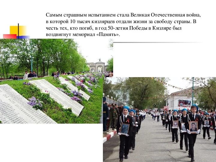 Кизляр часов сколько. Кизляр достопримечательности. проект достопримечательности города кизляра. кизляр функции города. проект города кизляр.
