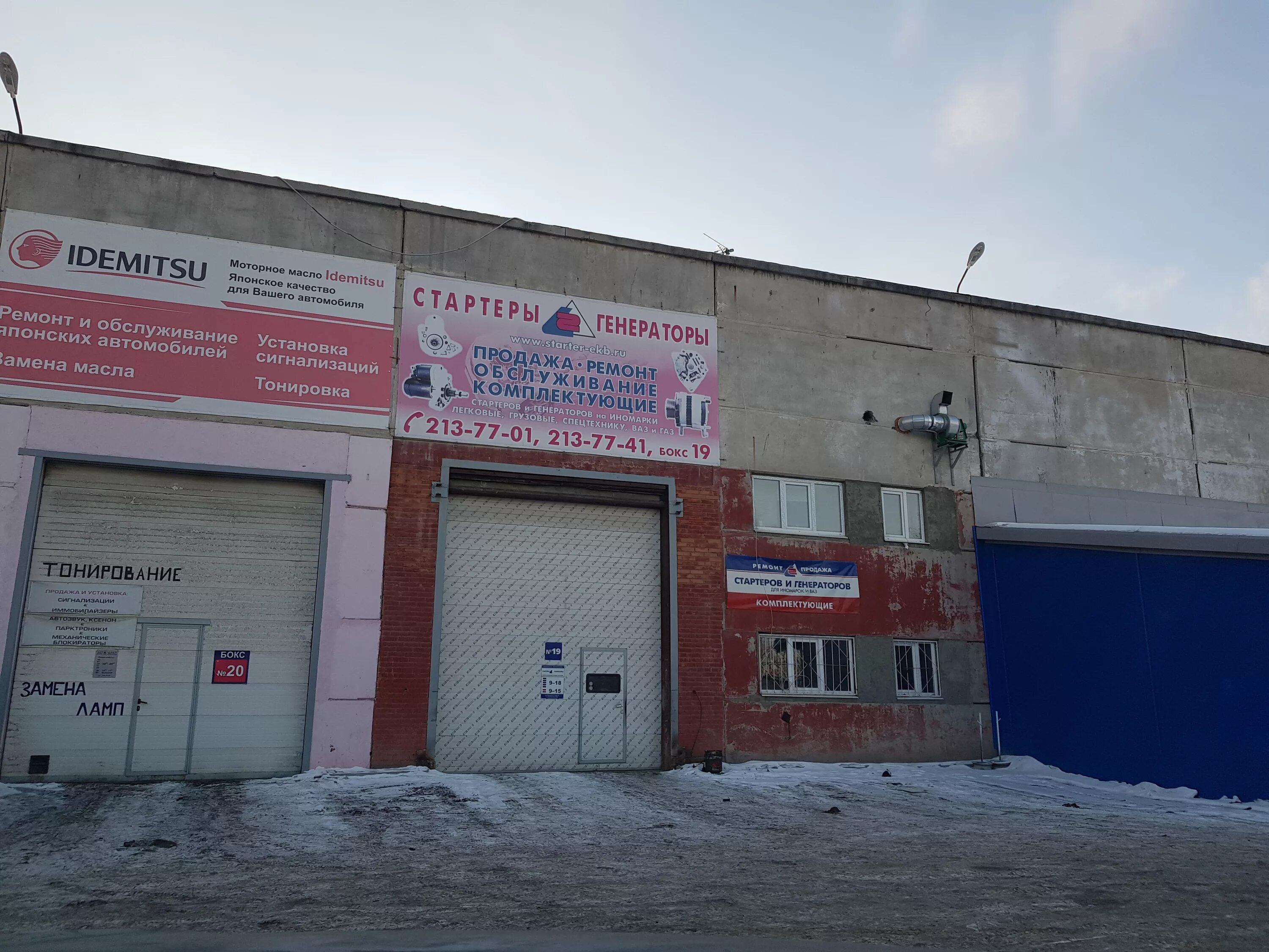 раевского 16 екатеринбург. производитель запчастей isla. починка екатеринбург. сервис кузовного ремонта. отделка квартир.