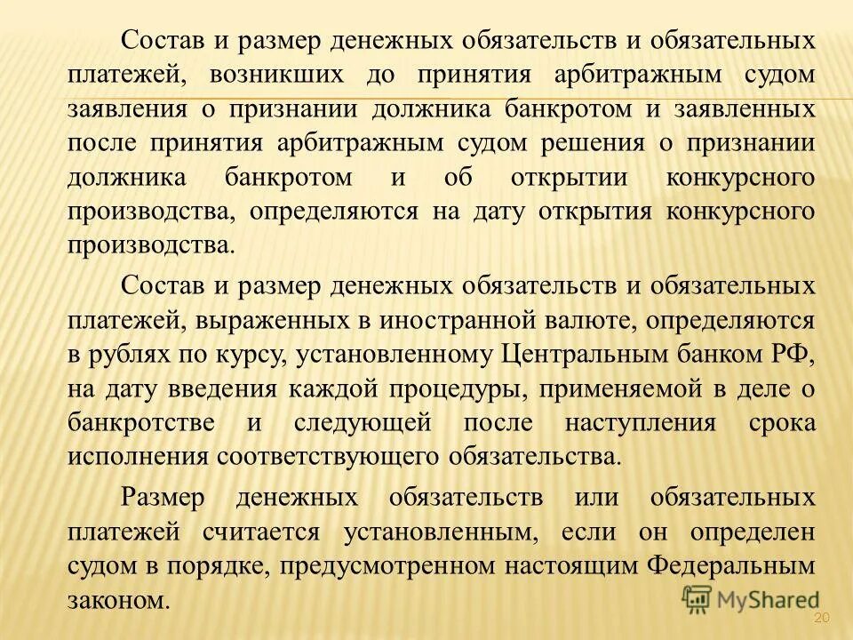Месяцев со дня принятия арбитражным. Месяцев со дня принятия арбитражным. Сроки обжалования судебных актов таблица. 1154 гк рф принятие наследства. Месяцев со дня принятия арбитражным.