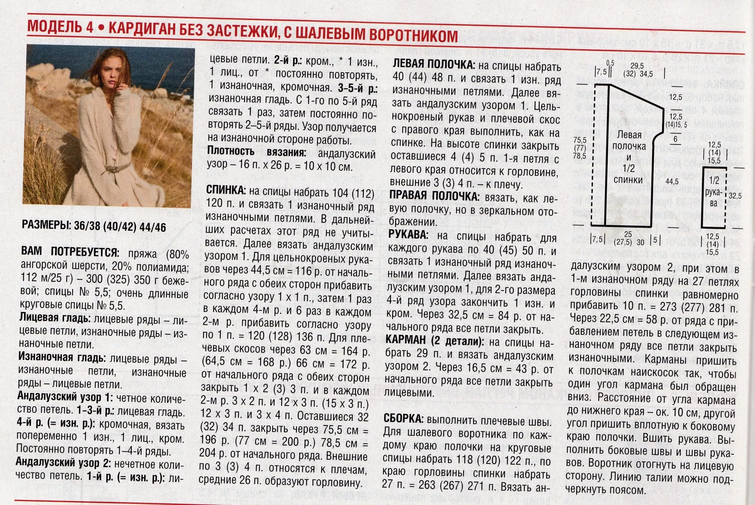 Кардиган спицами бесплатное описание. Кардиган спицами бесплатное описание. Кардиган спицами бесплатное описание. Кардиган спицами бесплатное описание. Кардиган спицами бесплатное описание.