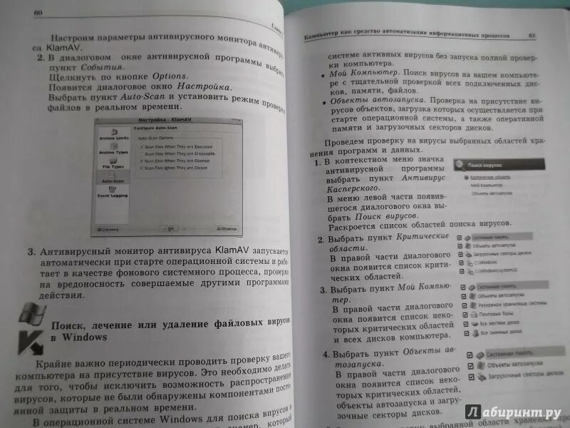 Информатика 11 угринович. Информатика 11 класс учебник угринович. Учебник информатики 11 класс угринович. Учебник 11 класс Информатика угринович авторы. Гдз по информатике 8 класс угринович учебник.