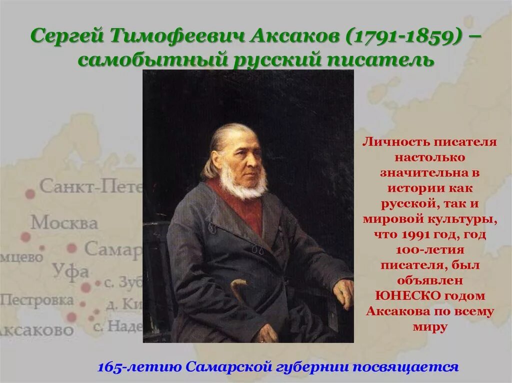 Самобытный писатель это