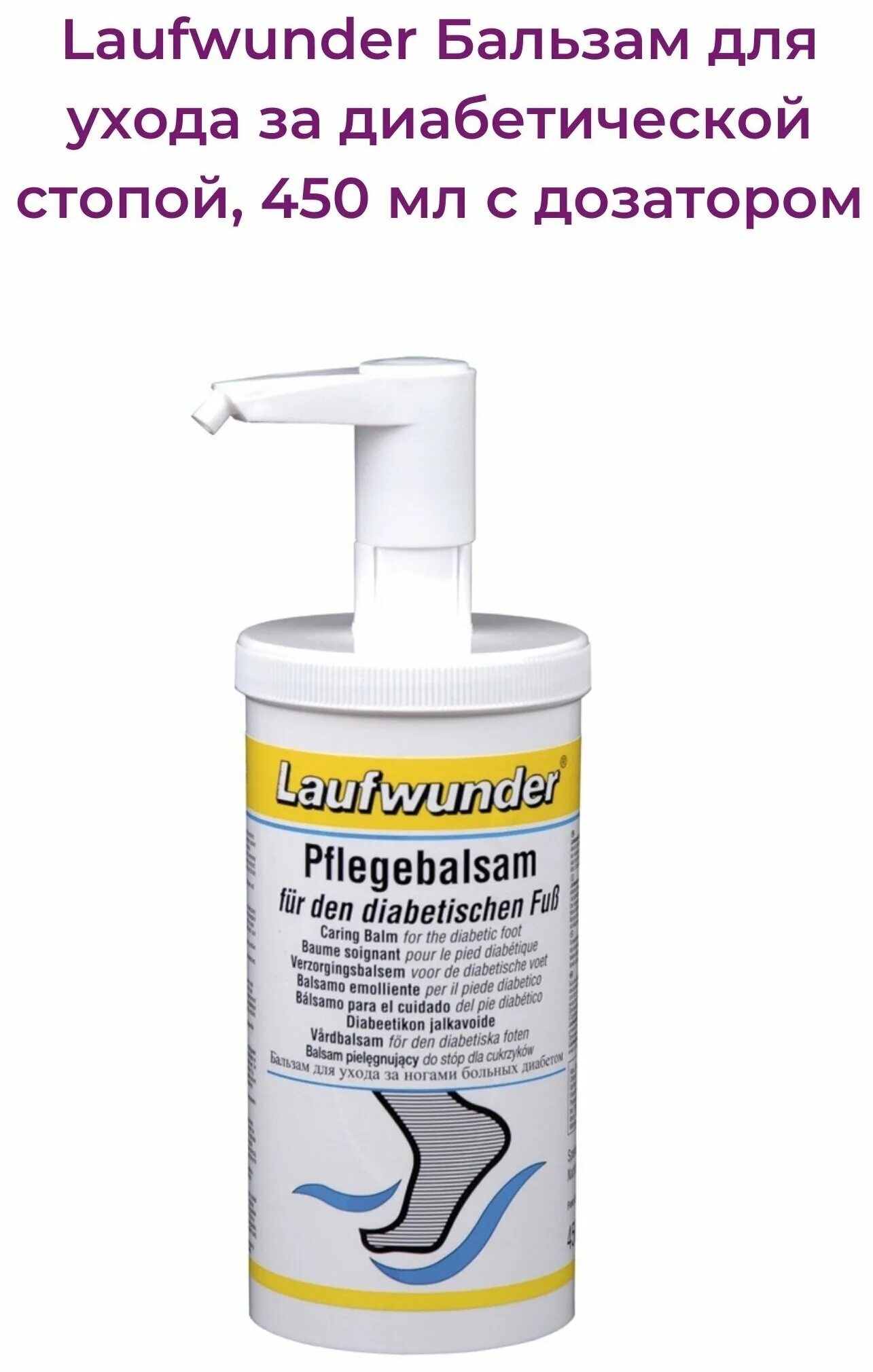 диафут. биопокров крем смягчающий 75мл. диафут. эво крем д/ног 50мл мочевина. диафут.