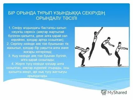 Самалиоттағы секс