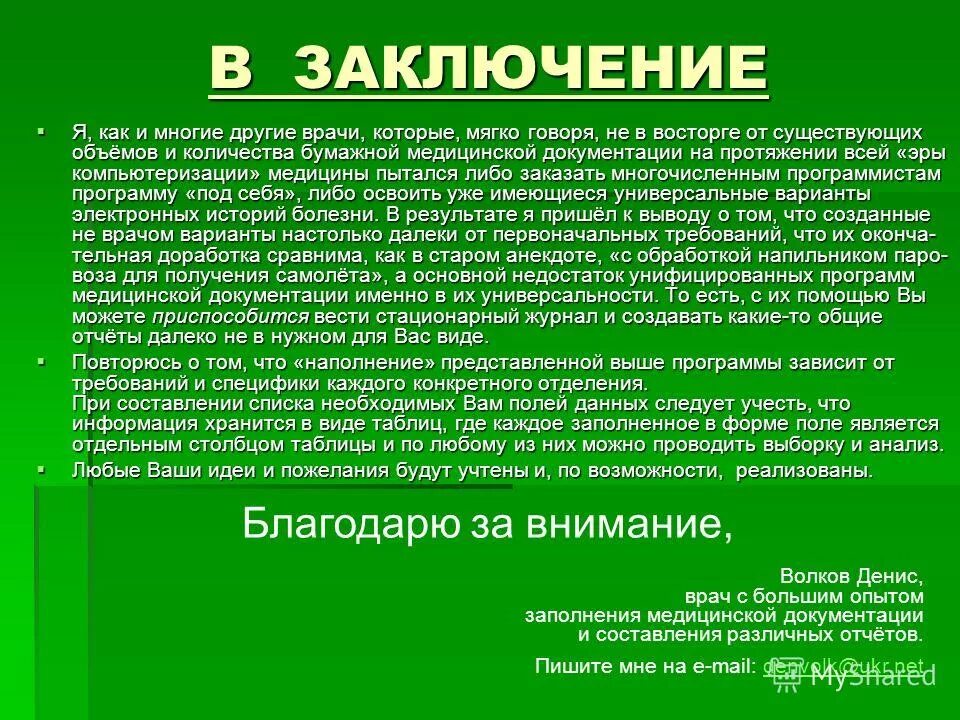 существование объем