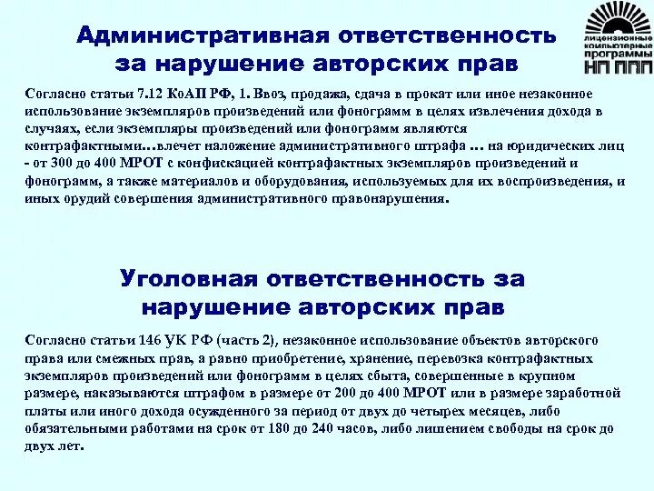 Правила использования программного обеспечения. Правила использования программного обеспечения