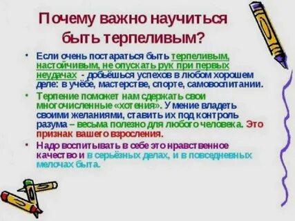 Почему важно быть стойким 13.3