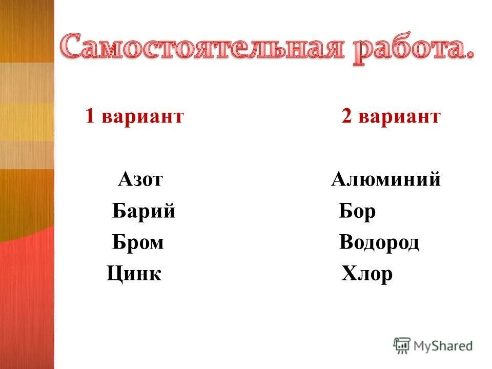 Цинк хлор. Купрум хлор два плюс цинк. Цинк хлор два плюс цинк. Феррум бром 2 формула. Купрум бром