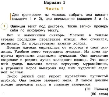 Диктант наступила поздняя осень