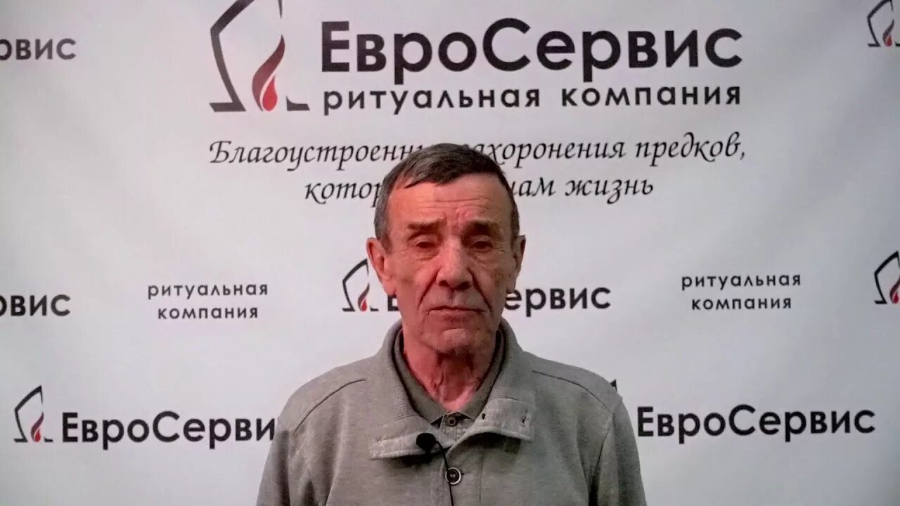 Евросервис магнитогорск поиск захоронения. Евросервис ритуальная компания. Евросервис ритуальная компания. Евросервис магнитогорск зал прощания. Евросервис магнитогорск поиск захоронения.