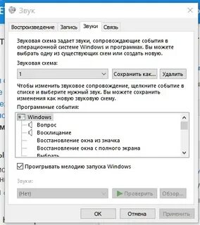 Звуки виндовс кнопки