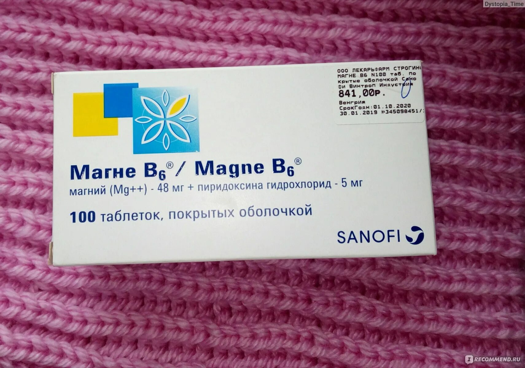 Магний в6 санофи. Магне в6 Санофи. Sanofi магне в6. Магний в6 Венгрия. Магне в6 производитель Венгрия.