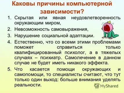 Вопросы какова причина