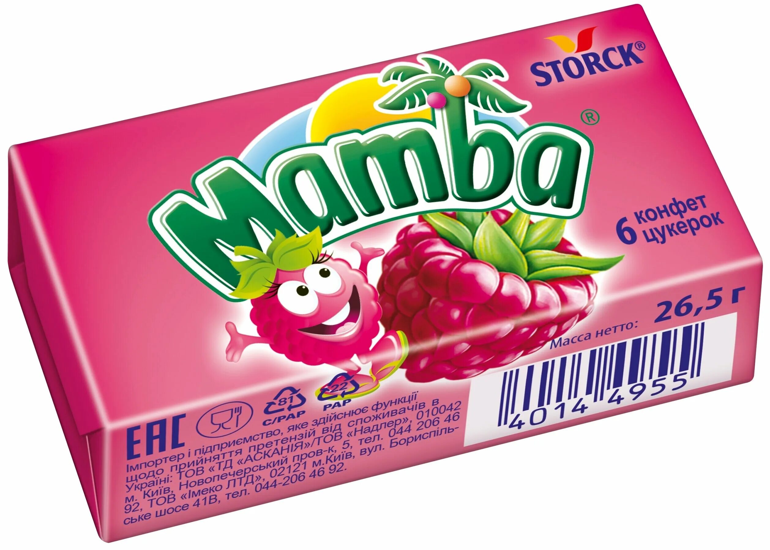 Жевательные конфеты отзывы. Жев. Мамба жевательные конфеты кислая 70г. Жевательные конфеты sweety. Mamba жев.