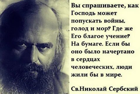 Святые отцы 20 века