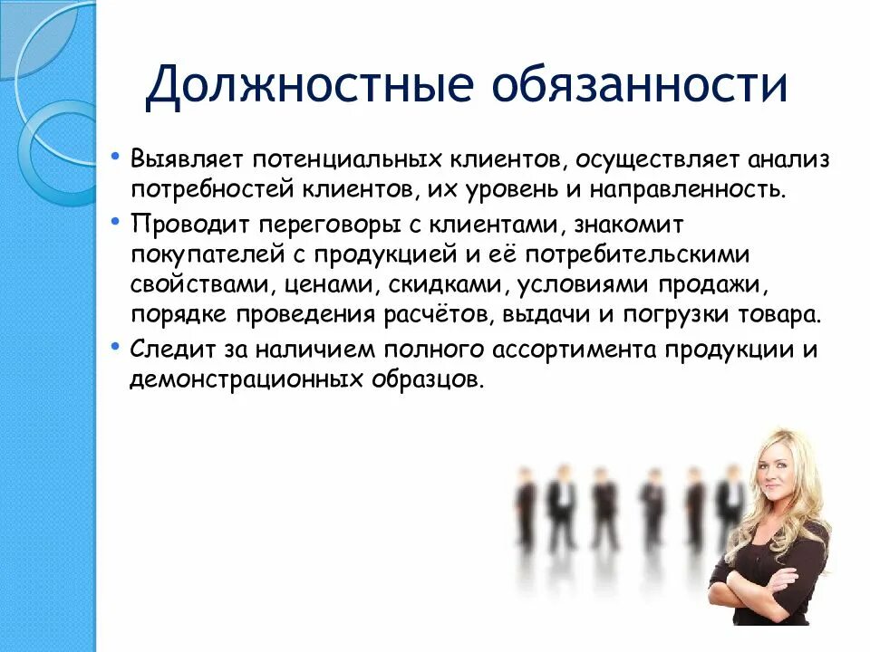 Как называют менеджеров по другому