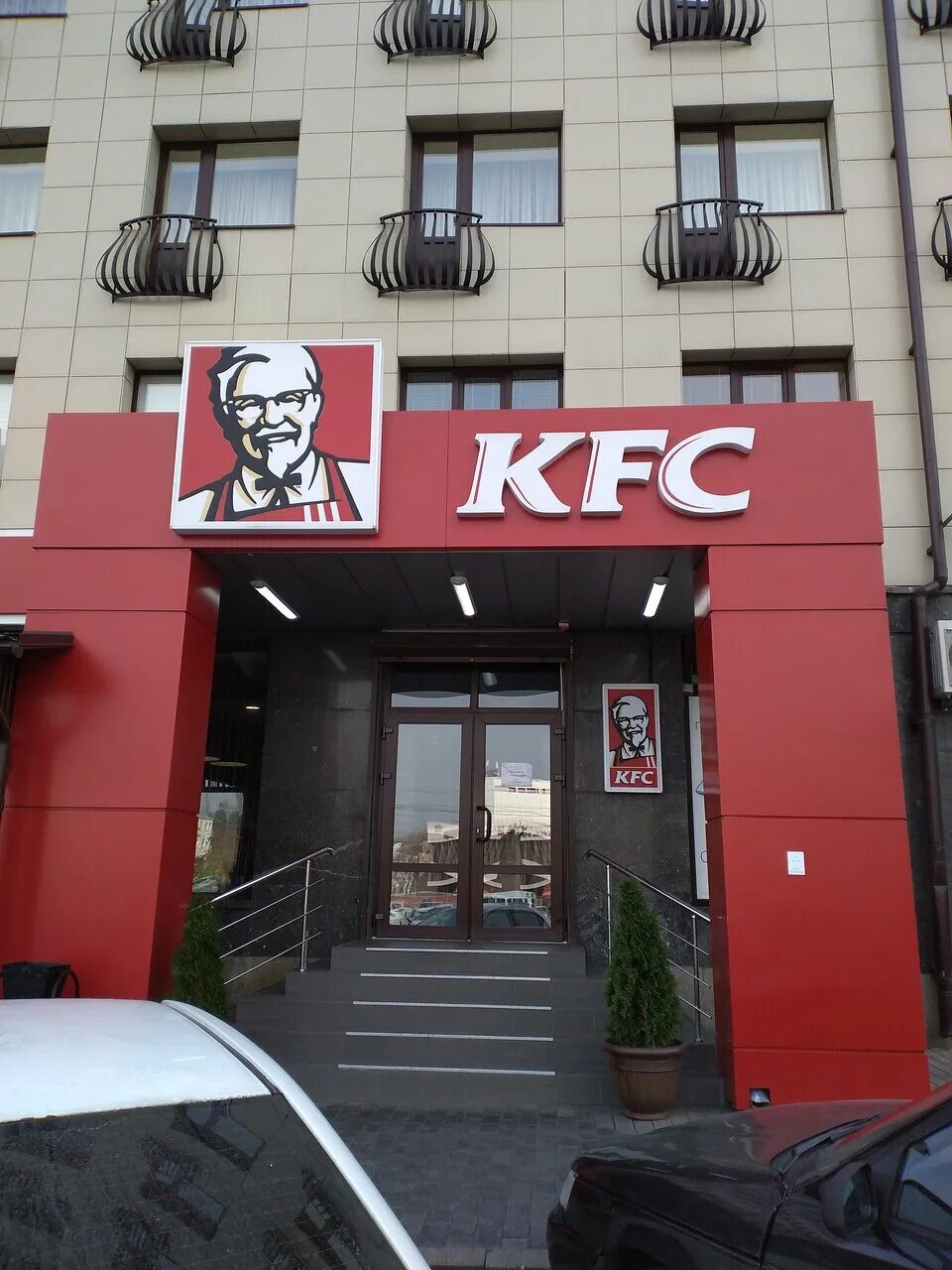Kfc просп ленина 32. Проспект ленина 32 нальчик. kfc просп ленина. kfc нальчик.