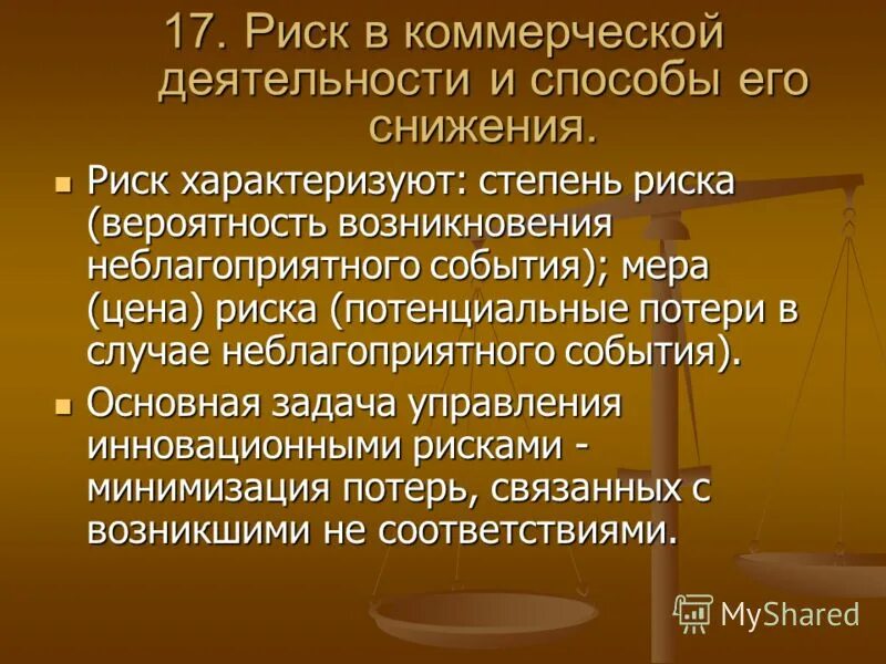 Основные термины охраны труда. Что такое опасное событие в соответствии. Что такое опасное событие в соответствии. 3 опасных события события. Потенциально опасное событие.
