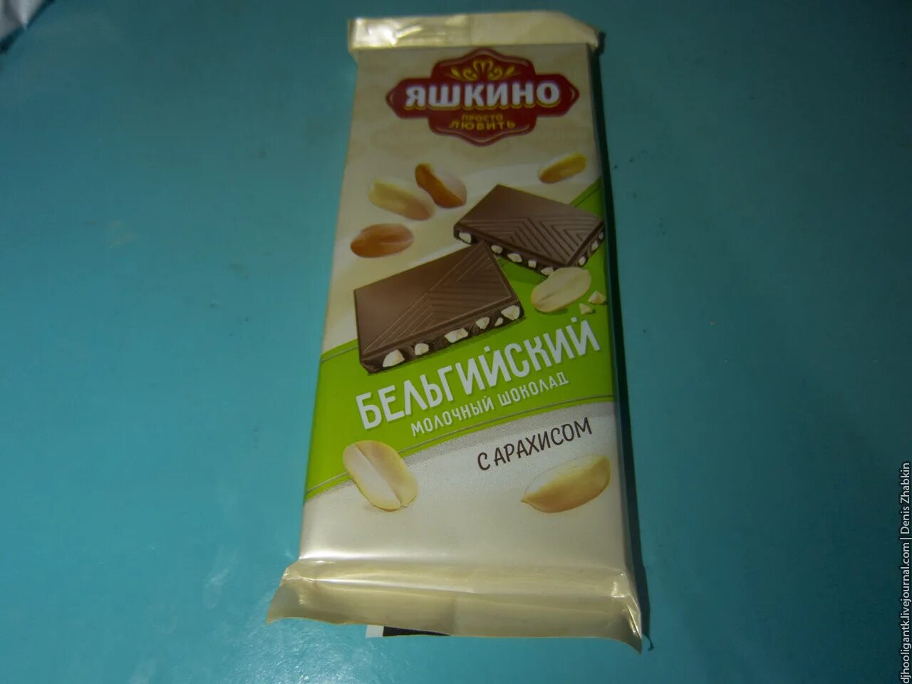 Choco dan s. Фундук в шоколаде Яшкино. Яшкино с фундуком. Шоколад Яшкино с арахисом. Шоколад Яшкино бельгийский молочный с арахисом.