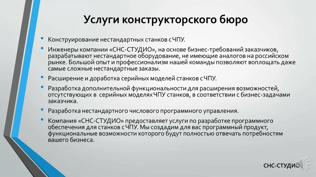 Задачи кб. Структура конструкторского бюро. отделы в конструкторском бюро. конструкторское бюро чем занимается. задачи конструкторского отдела на предприятии.