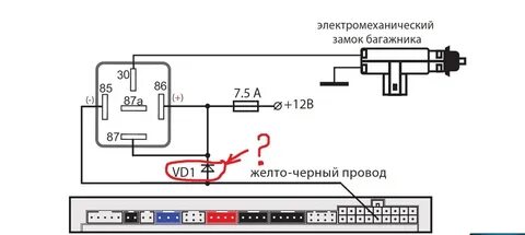 Замок багажника схема подключения