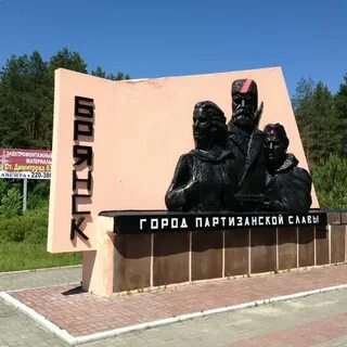 Кировск партизанской славы