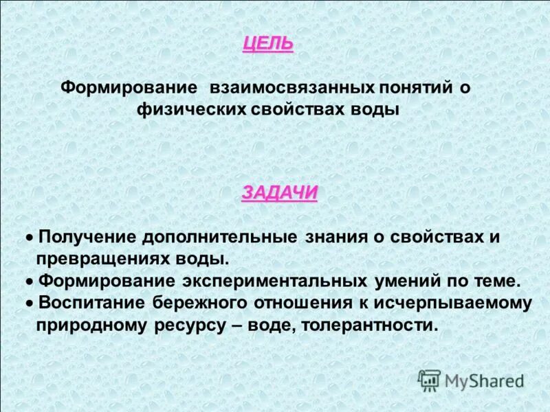 Цель в жизни это сама жизнь. Экспериментальные умения и навыки по физике. Становление экспериментальной гигиены реферат.