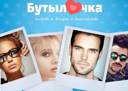Флирт знакомство регистрация