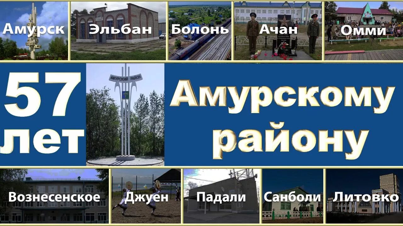 Дом молодежи амурск. Кинотеатр молодость город амурск. дом молодежи амурск афиша.