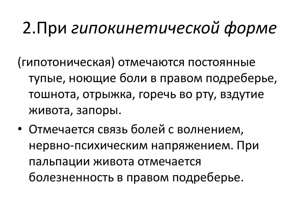 После отрыжки боль в правом подреберье. Сестринский процесс при боли в правом подреберье. Боль в правом подреберье и запоры. Тошнота горечь во рту боль в правом подреберье. Сестринский процесс при горечи во рту.